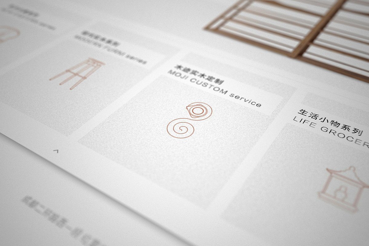 木迹制品 设计品牌 『官方网站』（图ZMTg5MTk0MzY=） - 企业官网 - 站酷设计师MOJIdesign原创素材 - 站酷ZCOOL