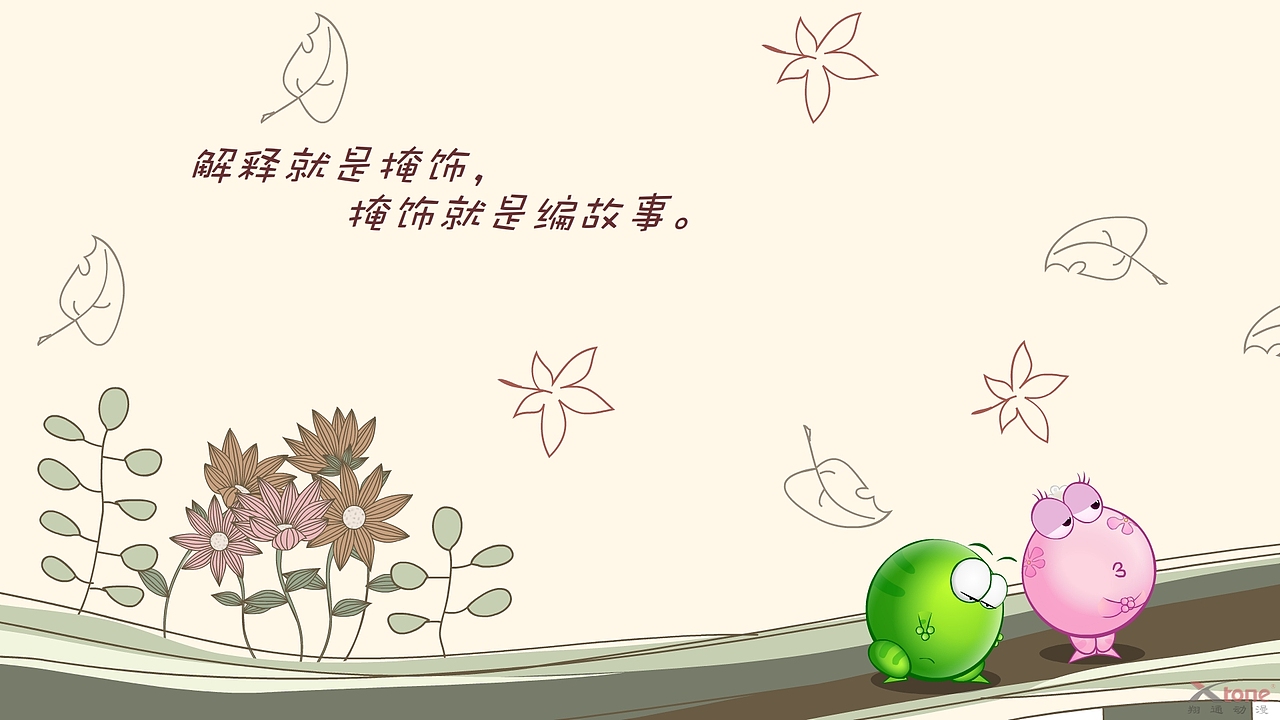 绿豆蛙精美壁纸(一)