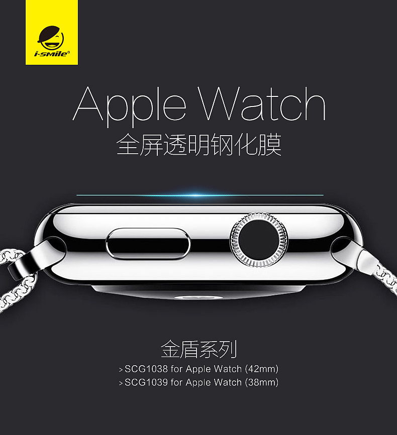 Apple Watch钢化膜宣传（图ZMzM1NzIxNzY=） - 电商 - 站酷设计师q361827219原创素材 - 站酷ZCOOL