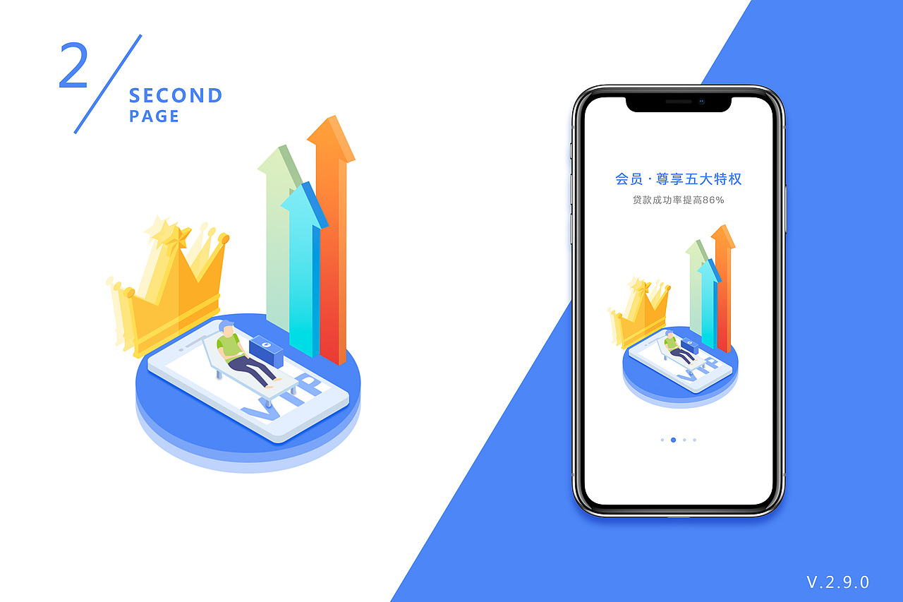 2.5D金融APP引导页（图ZMTAwNjQ3NzE2） - 闪屏/壁纸 - 站酷设计师总有人想害贞原创素材 - 站酷ZCOOL