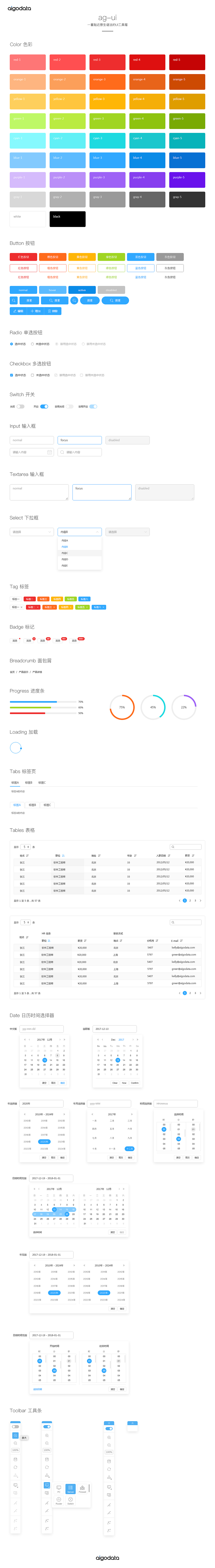 ag-ui（图ZMTAxMTk4MDQw） - 主题/皮肤 - 站酷设计师designerlife原创素材 - 站酷ZCOOL