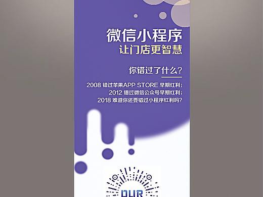 小程序易拉宝