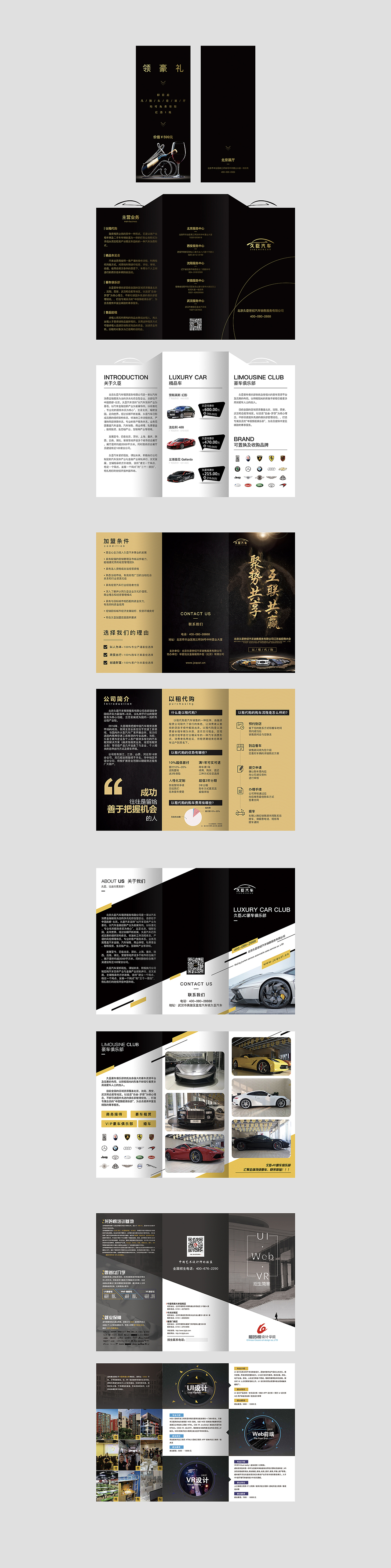 折页（图ZMTU0Nzk5MTA4） - 宣传物料 - 站酷设计师Miss_泡面控原创素材 - 站酷ZCOOL