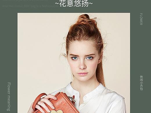 女包详情页