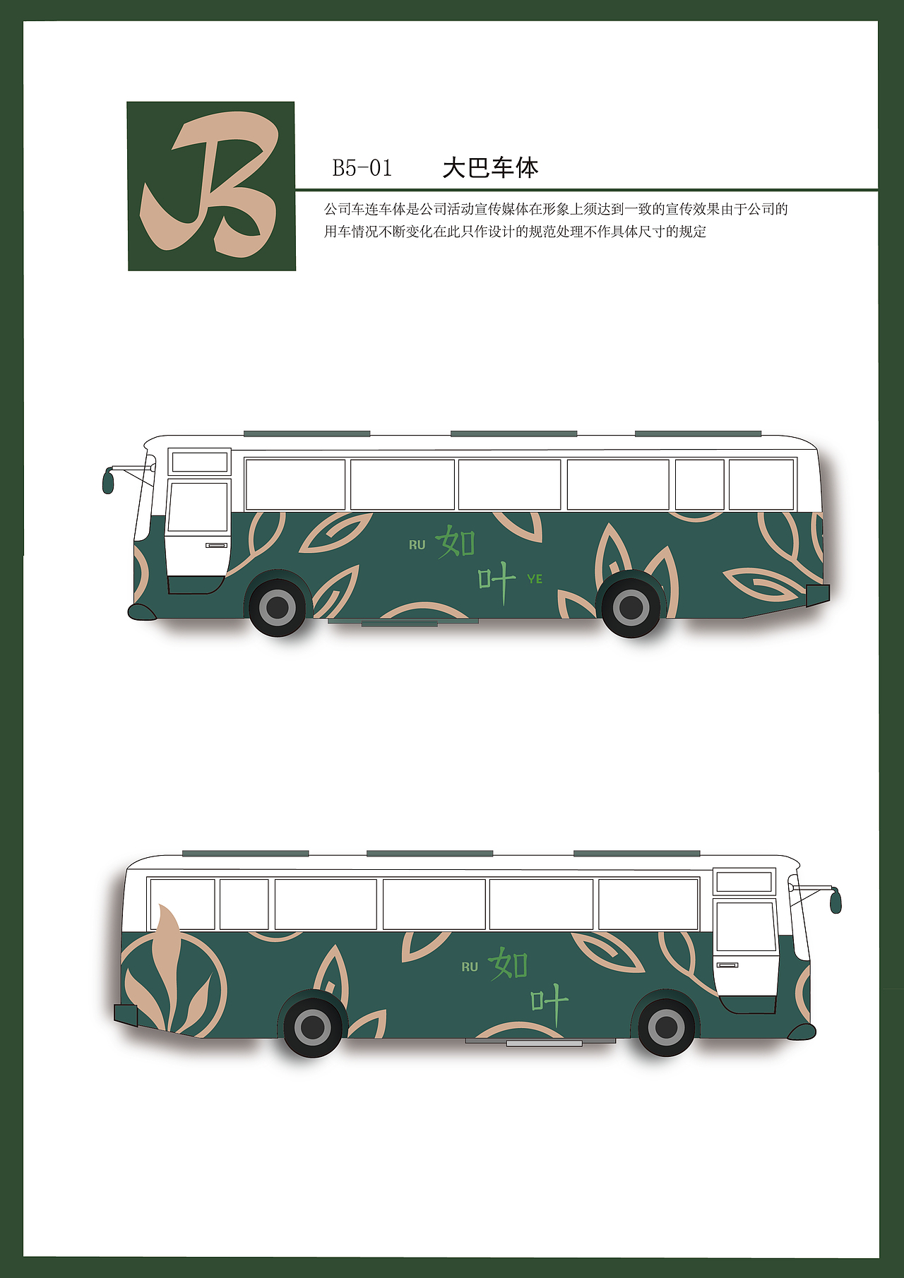 如叶花卉品牌VIS视觉识别系统—练习作业（图ZMTcxNzY2MjQw） - Logo - 站酷设计师小刘小刘泡芙奶油原创素材 - 站酷ZCOOL