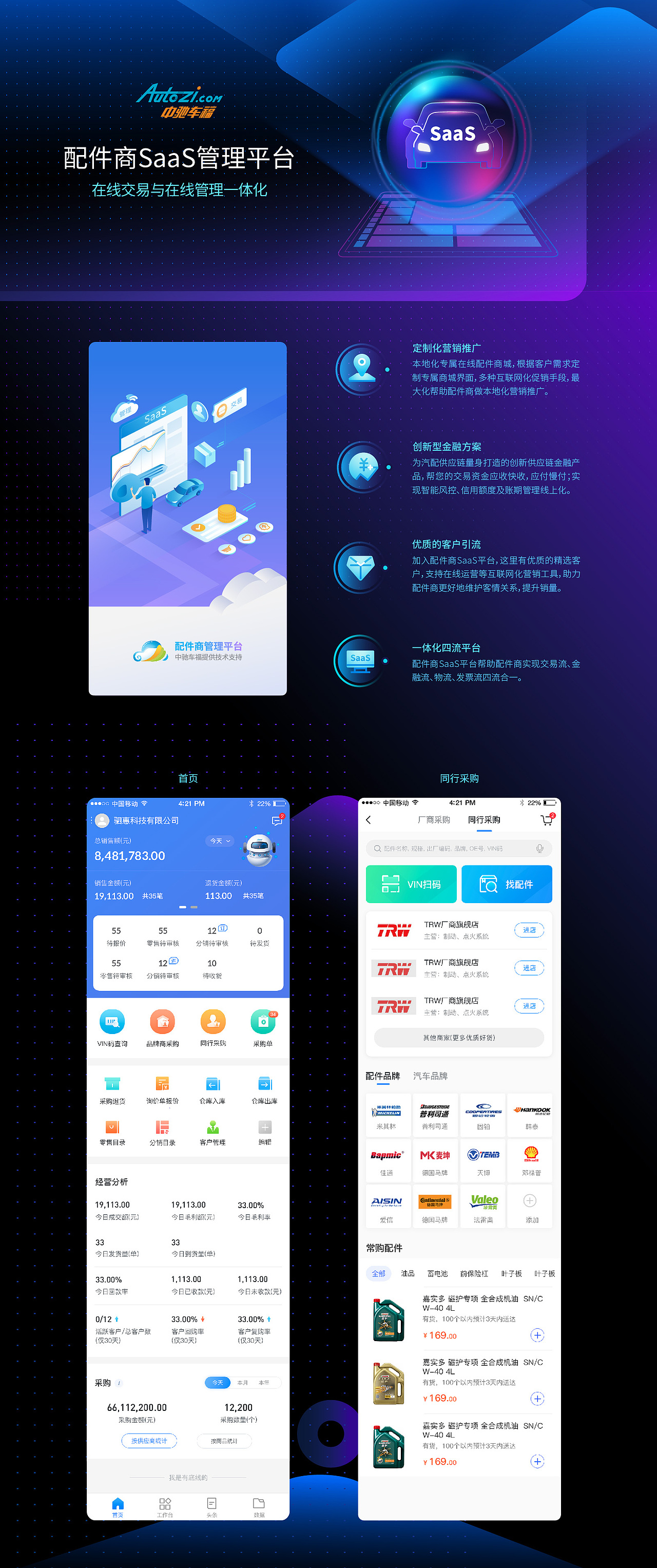 UI设计手机端-部分展示（图ZMjM0MTIwMTA0） - APP界面 - 站酷设计师宁晁007原创素材 - 站酷ZCOOL