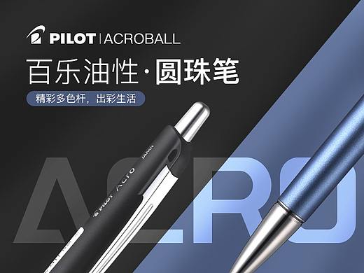文具主图