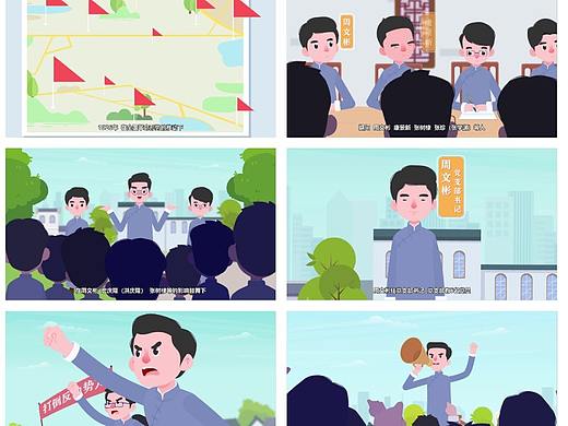 【MG動(dòng)畫(huà)】賡續(xù)紅色血脈 傳承紅色火種（中）（個(gè)人主頁(yè)-ZNTQwMzYzODQ=） - Motion Graphic - 站酷設(shè)計(jì)師動(dòng)畫(huà)導(dǎo)演成長(zhǎng)派原創(chuàng)素材 - 站酷ZCOOL