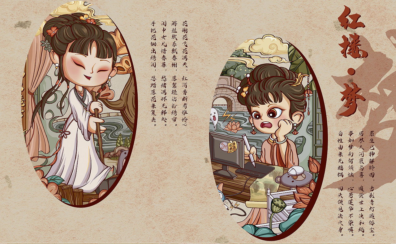 “红楼 . 梦”新红楼十二衩国潮插画设计（图ZMzA2OTQ0NzUy） - 商业插画 - 站酷设计师兔子酱wendy原创素材 - 站酷ZCOOL
