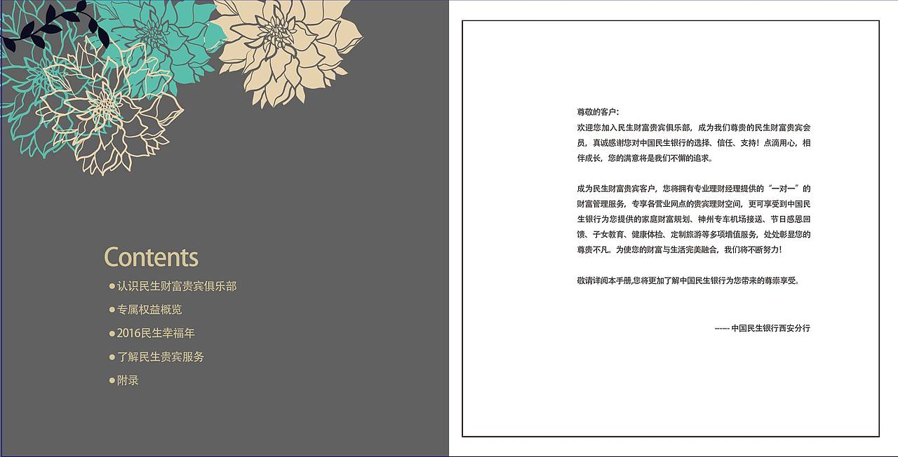 牡丹花册子（图ZNjgyNTc1ODA=） - 书籍/画册 - 站酷设计师爱讲笑话的火柴原创素材 - 站酷ZCOOL