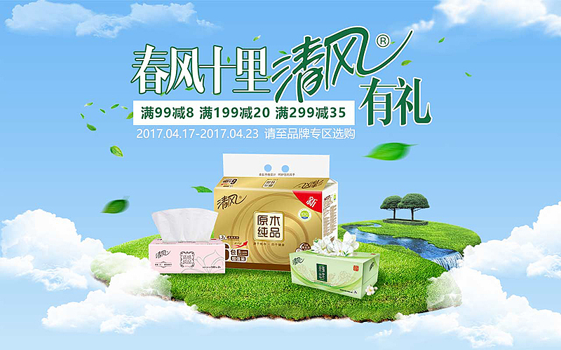 banner（图ZODMzMTI0NDQ=） - 运营设计 - 站酷设计师Zhangaizhen原创素材 - 站酷ZCOOL