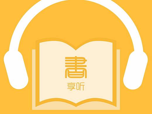 享听APP设计（个人主页-ZMzM2ODcyMjA=） - 软件界面 - 站酷设计师Yshadows原创素材 - 站酷ZCOOL