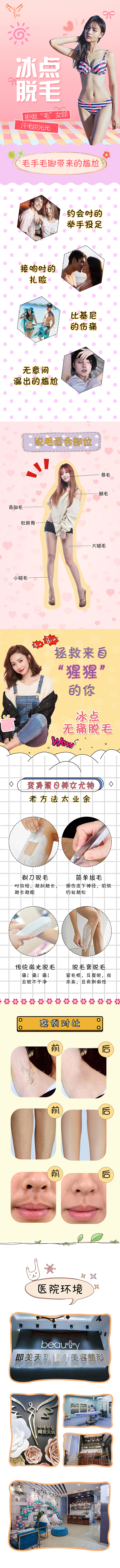 新氧APP详情页设计6（图ZMTk4NzkxODY0） - APP界面 - 站酷设计师刘沐安创意设计原创素材 - 站酷ZCOOL