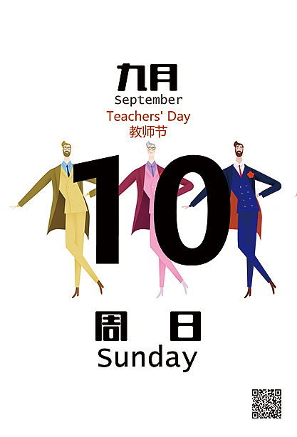 日历设计（图ZNzczMTYxODQ=） - 品牌 - 站酷设计师whoissayuri原创素材 - 站酷ZCOOL