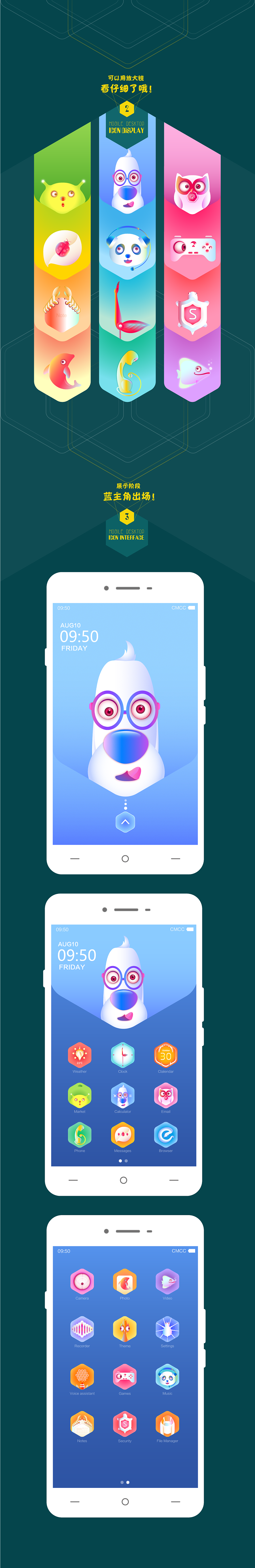 手机桌面图标设计（图ZNzk4NDYyNTI=） - 主题/皮肤 - 站酷设计师冰_棒原创素材 - 站酷ZCOOL