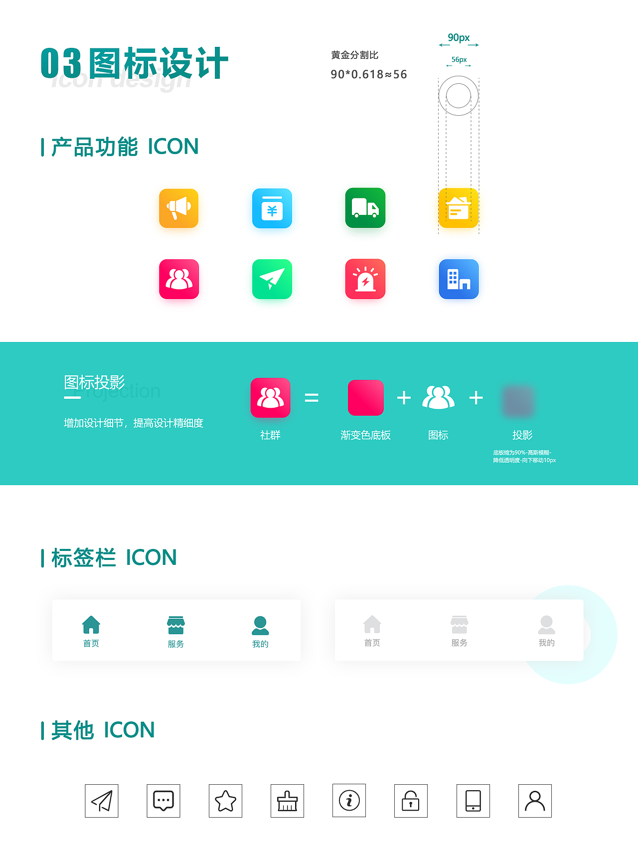 群苑物联网-作品集（图ZMTc3OTgwNTAw） - APP界面 - 站酷设计师Lara慢生活原创素材 - 站酷ZCOOL