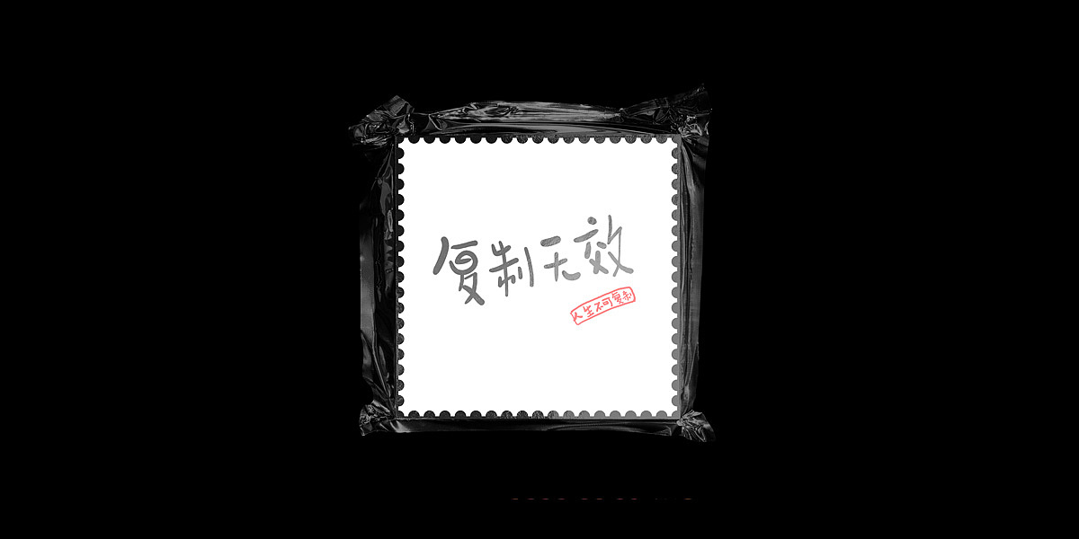 随便写（图ZMTk4ODE0NDk2） - 字体/字形 - 站酷设计师zjsdwangqing原创素材 - 站酷ZCOOL