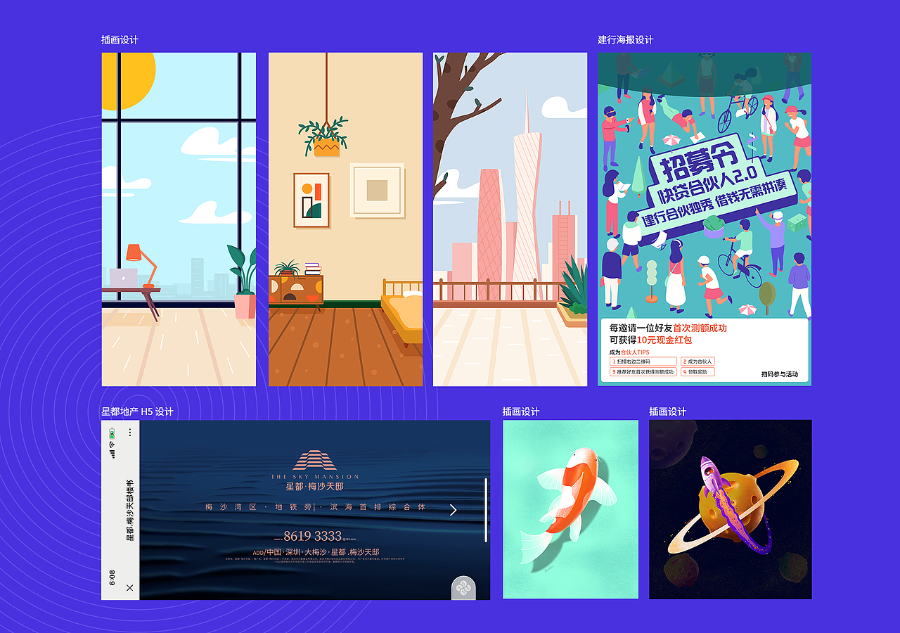 2019-2020交互设计作品集