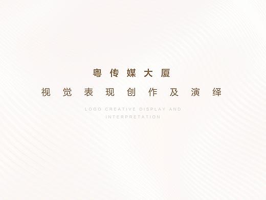 写字楼地产VI视觉识别系统