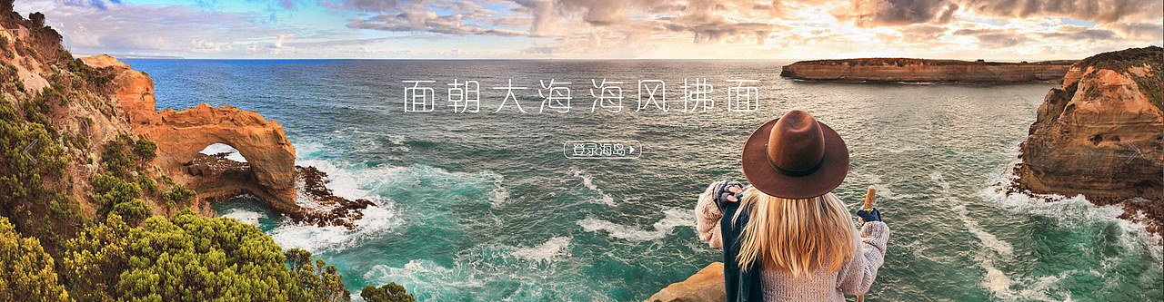 旅游类banner设计（图ZNTA0MDMxODQ=） - 电商 - 站酷设计师郁白原创素材 - 站酷ZCOOL