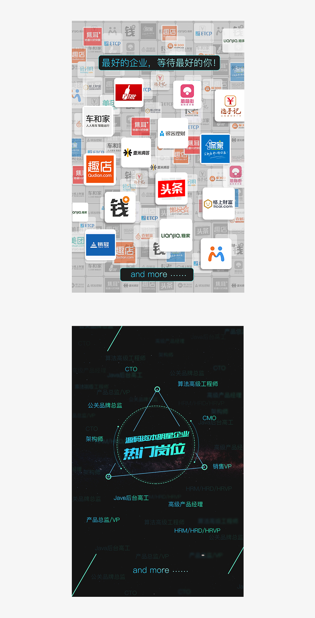 一枚分享之“創(chuàng)投圈的招聘H5”（第一次弄）（圖ZNzIwMjYwNjQ=） - 移動端網(wǎng)頁 - 站酷設計師肚肚肚肚原創(chuàng)素材 - 站酷ZCOOL