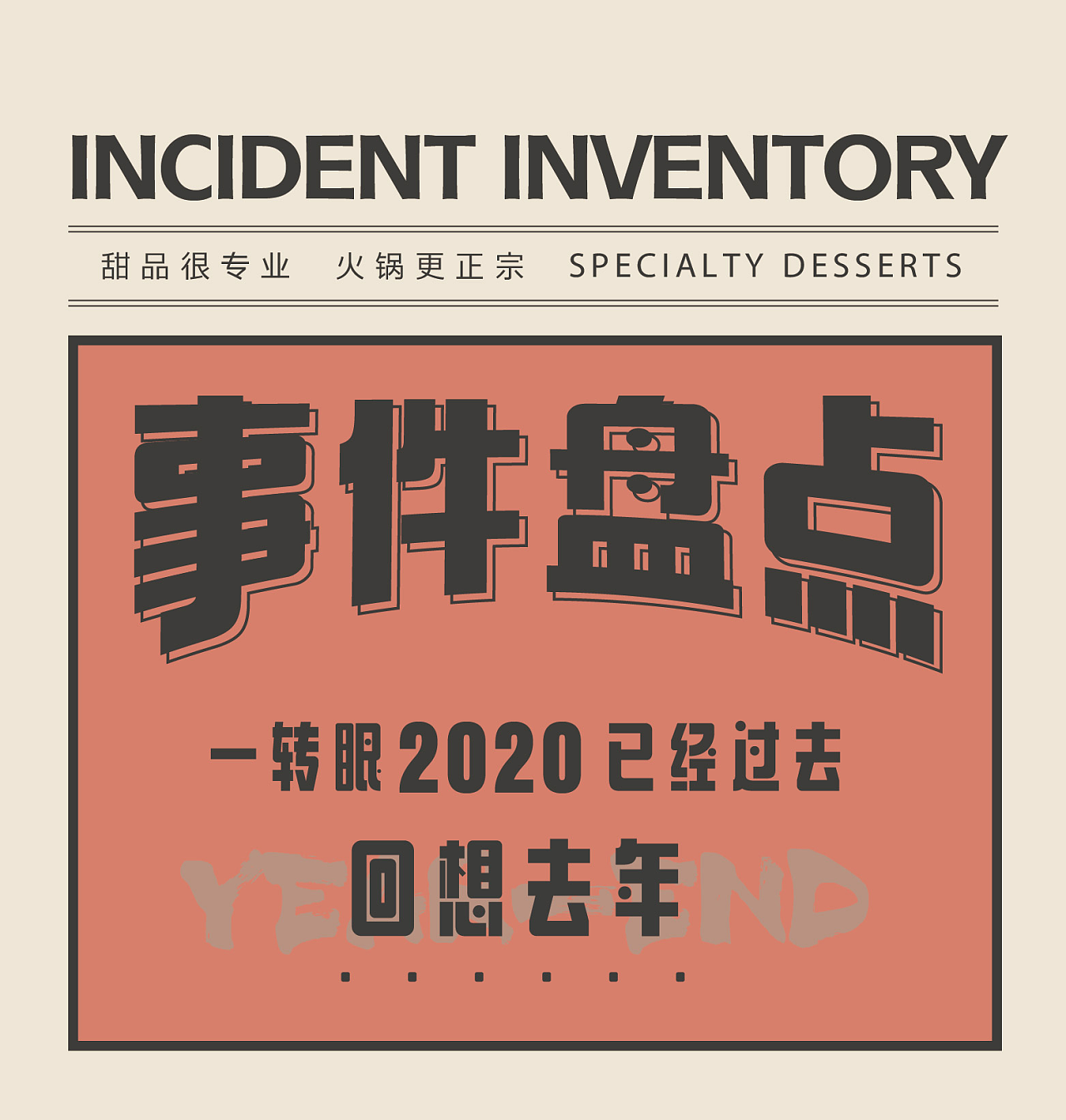 原创公众号长图排版