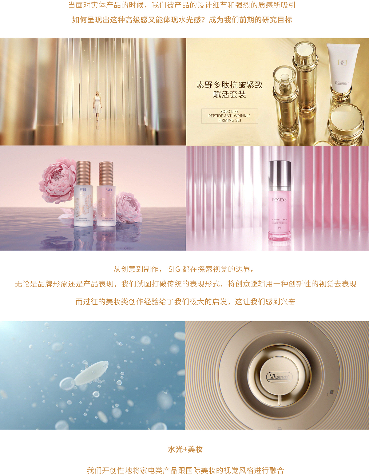 SIG x Thimax 膳美师水光煲创意TVC（图ZMjYxODMyMTg4） - 产品 - 站酷设计师S_I_G原创素材 - 站酷ZCOOL
