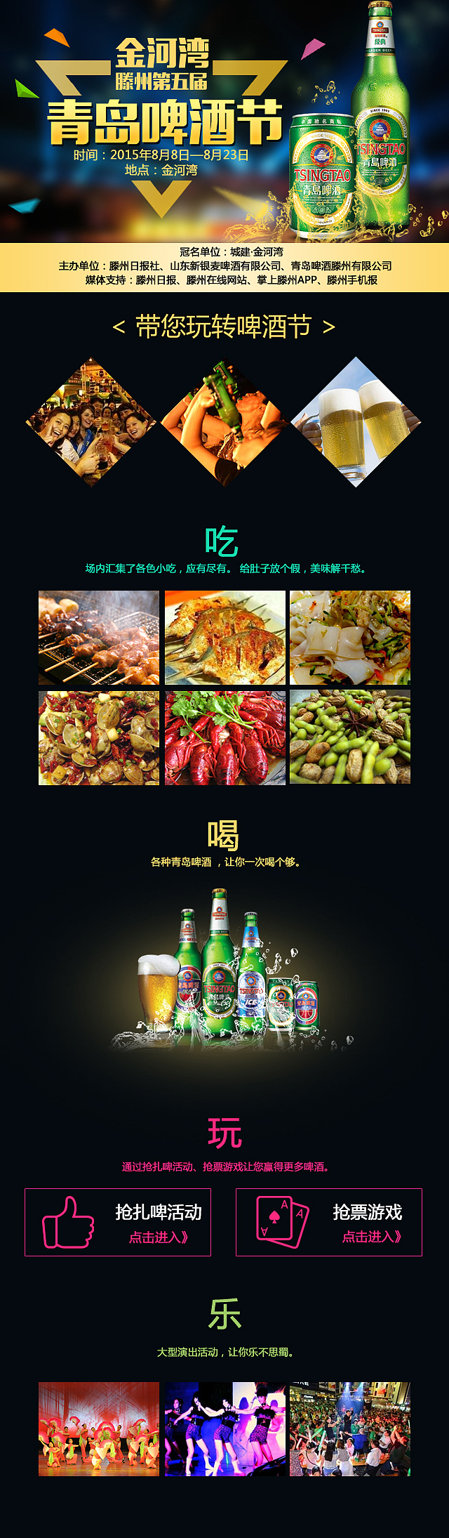 手机客户端版专题页（图ZMzU0OTg3MDg=） - 运营设计 - 站酷设计师luqingchen原创素材 - 站酷ZCOOL