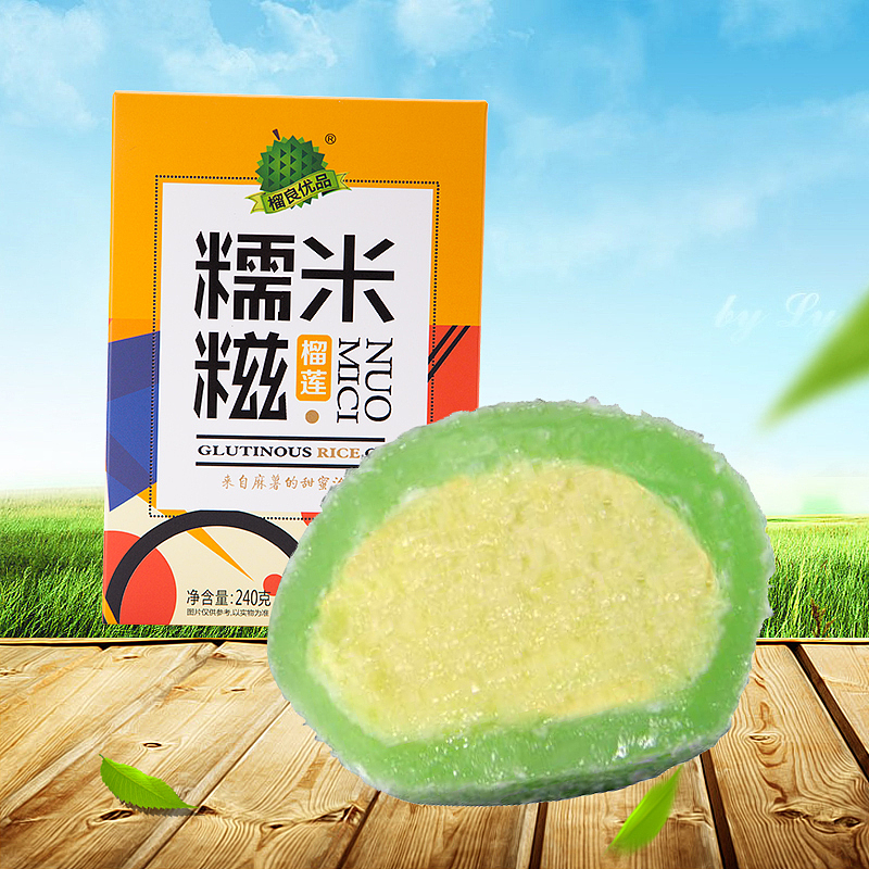 榴良优品 榴莲月饼