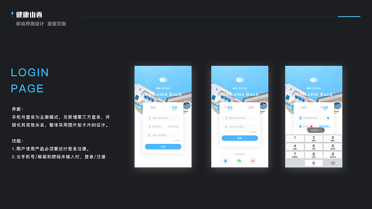 健康管理平台（图ZMjQ4Nzc3MTM2） - 软件界面 - 站酷设计师点点星光_原创素材 - 站酷ZCOOL