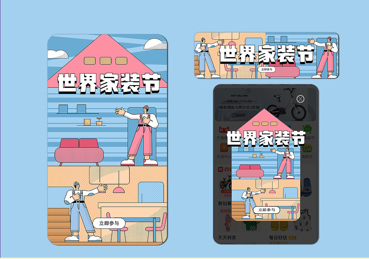 闪屏Banner弹窗