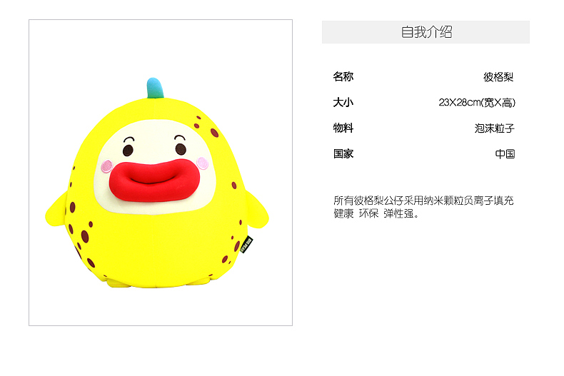 彼格梨泡沫颗粒公仔（图ZNTU4NTE5MDA=） - 手办/模玩 - 站酷设计师冷一原创素材 - 站酷ZCOOL