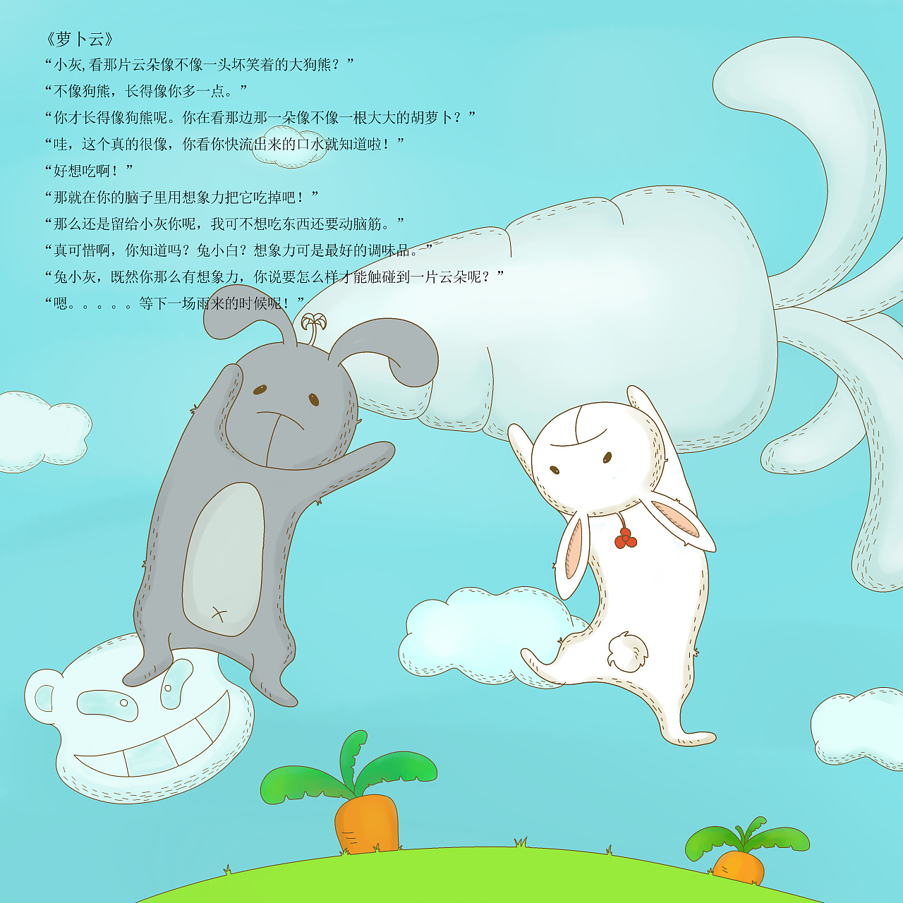中国童话故事《兔》_苏格子插画-站酷ZCOOL