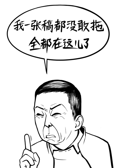 达康书记表情包（图ZNzgxMTM4NDg=） - 网络表情 - 站酷设计师穹穹兮原创素材 - 站酷ZCOOL