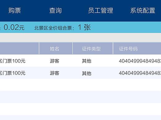 后台界面