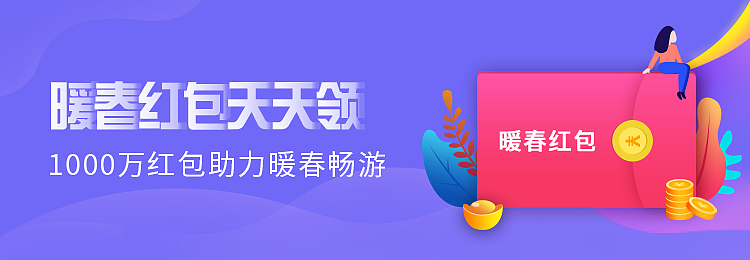 金融轮播banner