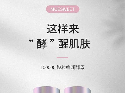 透光水肌拉丝乳详情页