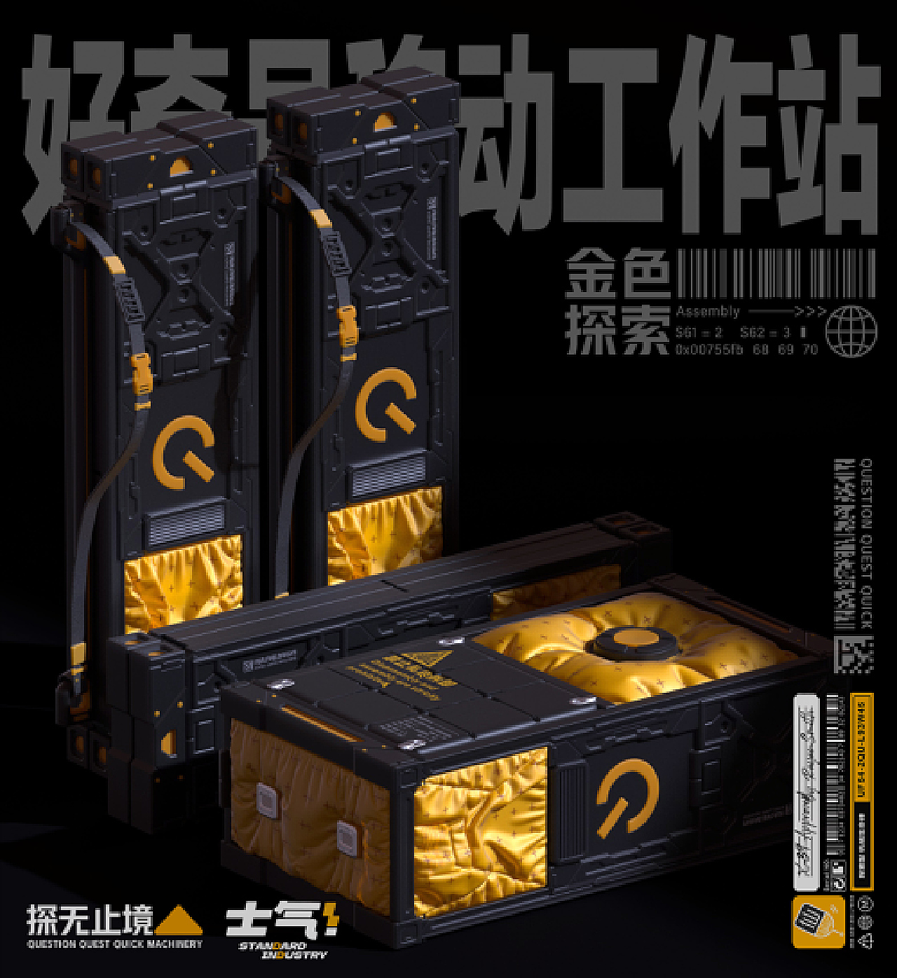 2120年前后<br><br>随着科技进步 越来越多的可触屏幕与科技产品 大规模的生产制造.金属铟与稀土资源日渐枯竭甚至导致针对资源掠夺的局部战争时有爆发<br><br>iQOO国际于同年发布了模块化终端的概念产品,兼容当时绝大部分主流机型。民众不需要花费在当时已经高昂的价格去更换终端。而是针对自己的日常需求,去替换需要的模块即可。<br><br>但由于当时民众使用的并非标准化的模块化终端,所以需要操作的动手难度并不低。于是在2122年,iQOO国际推出了工作机械生命“Question好奇号”协助民众更换他们老旧终端的部分模块。<br><br>Q模块背负系统,在自动展开后,可以帮助“好奇号”搭建出适宜进行作业的场景。并且内部搭载携带了全套的性能模块与自身使用的功能模块