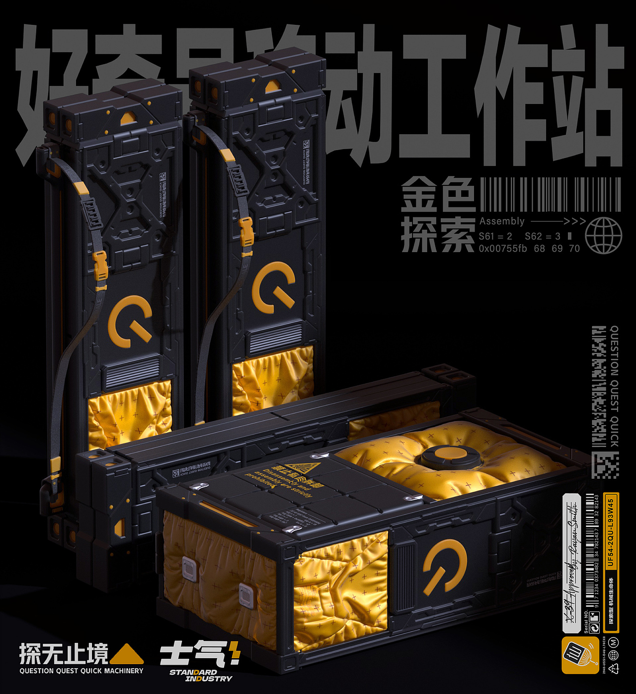iQOO x 站酷 【Question好奇号-探索型机械生命体】(图ZMjkxMzgyMDAw) - 人物/生物 - 站酷设计师小田仙人原创素材 - 站酷ZCOOL
