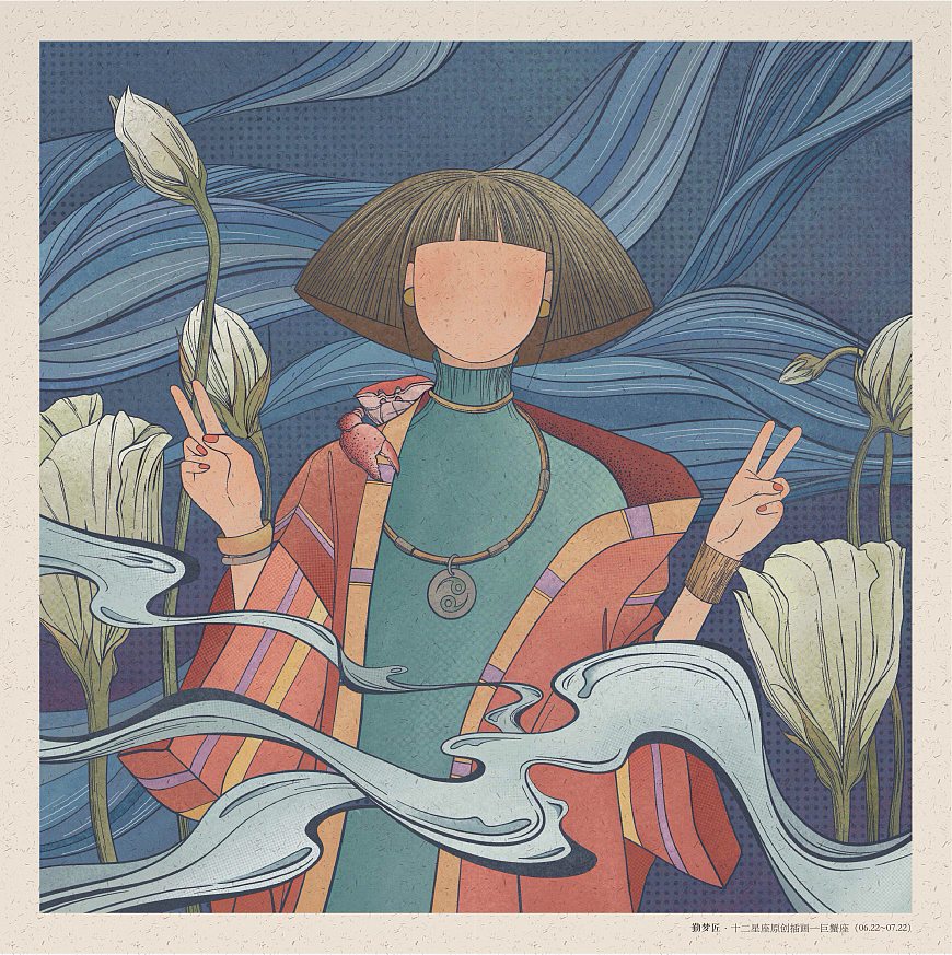 12星座女神插画