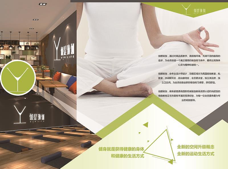 折页（图ZODYzNjc2NzI=） - 宣传物料 - 站酷设计师KIKi4原创素材 - 站酷ZCOOL