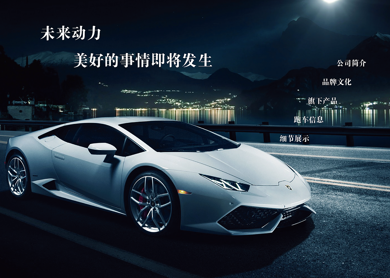 兰博基尼画册（图ZMTI0NzMyNTk2） - 宣传物料 - 站酷设计师忆零玖原创素材 - 站酷ZCOOL