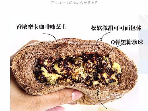梦龙脆脆摩卡欧包面包