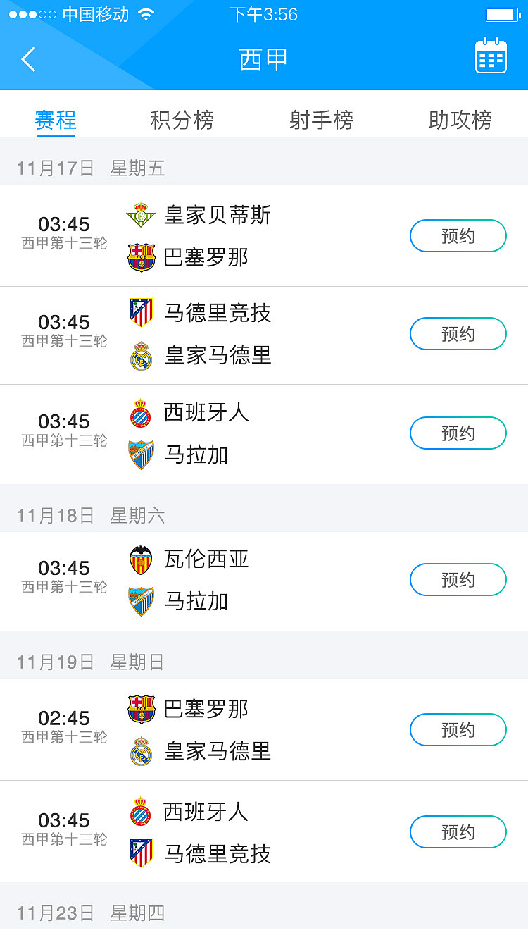 视频&直播APP设计
