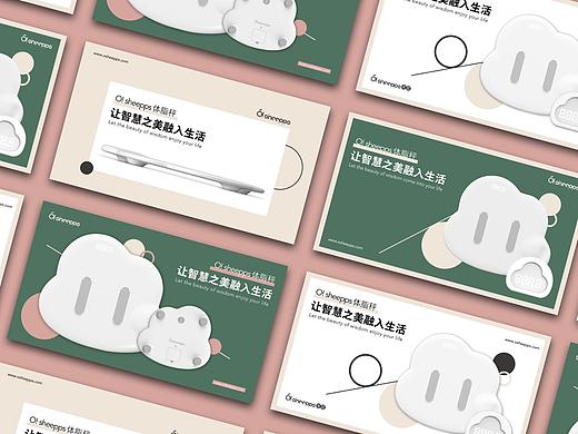 【O!SHEEPPS】品牌视觉&LOGO最终版