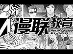 【素材】教你了解更多和服的知识，零基础看得懂的专业漫画培训课程 