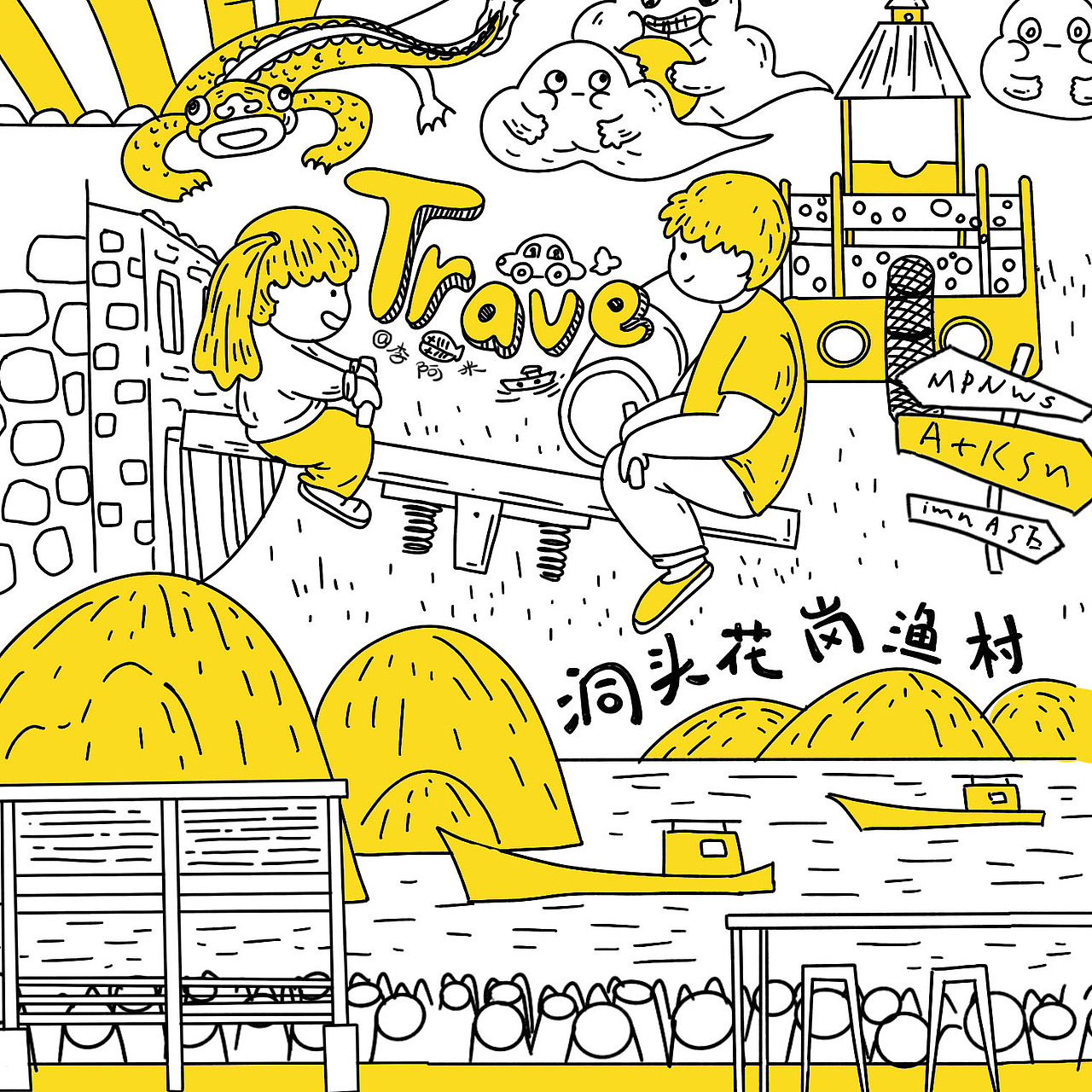 D1 旅途开始