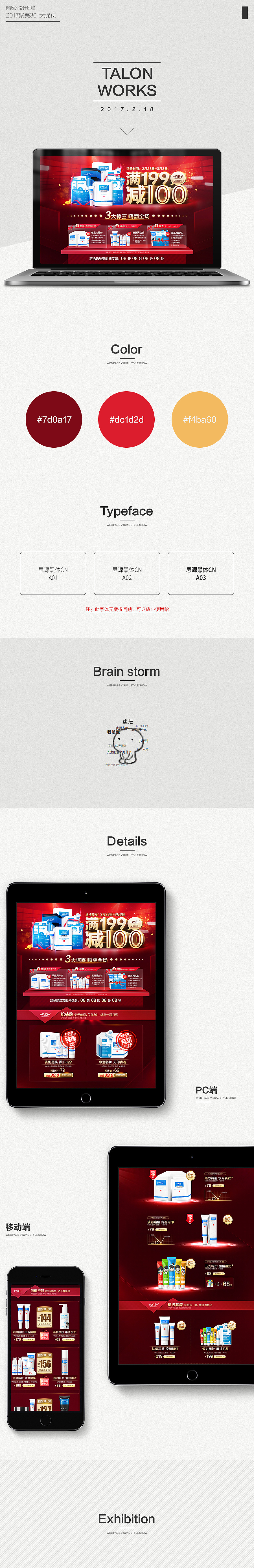 化妆品 - 聚美301大促