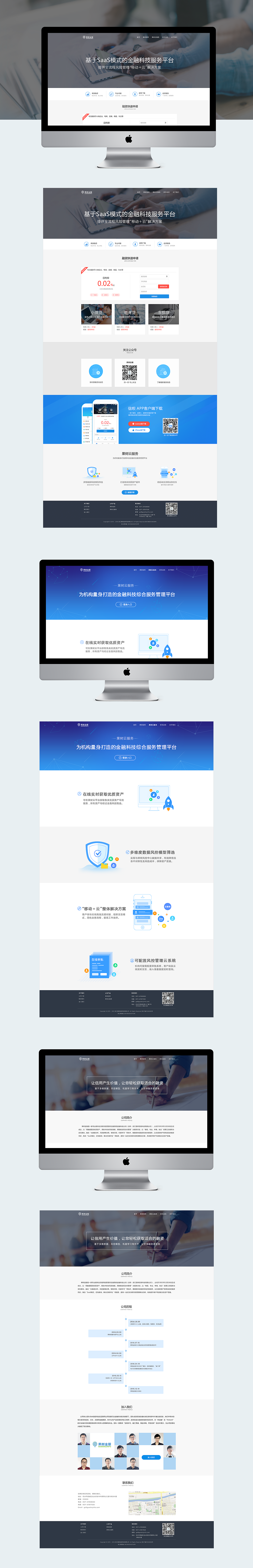 Web design 果树金服官网设计（图ZNzMyMTg4NDg=） - 企业官网 - 站酷设计师Niesi原创素材 - 站酷ZCOOL