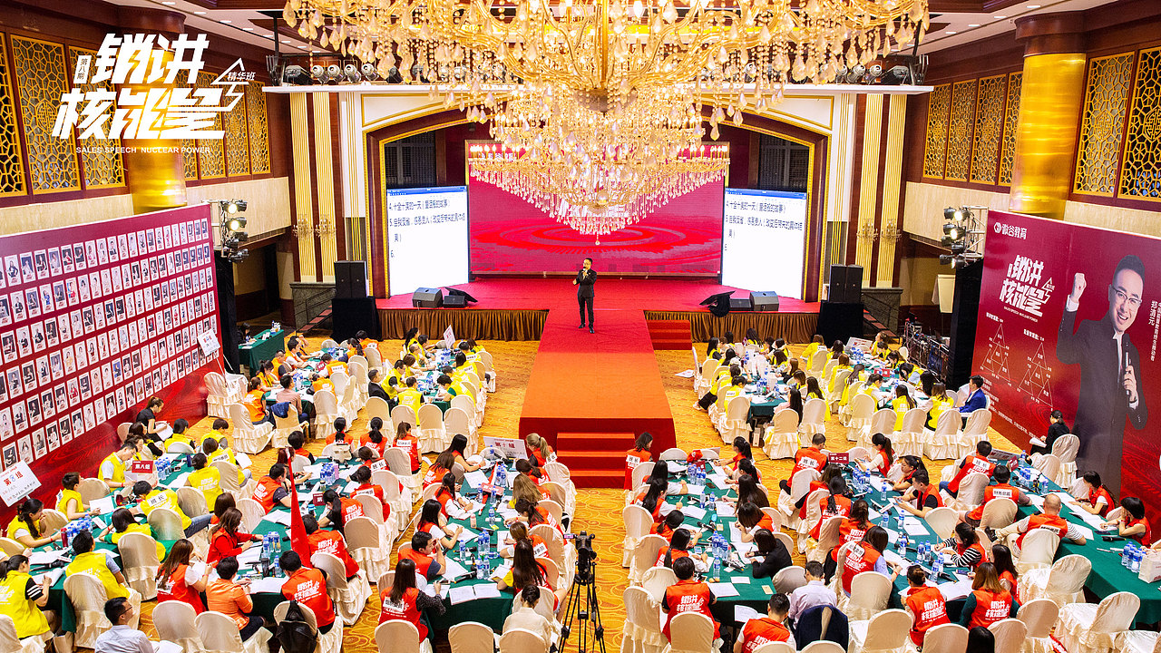 《第八期销讲核能量-销讲人生》精彩照片集锦